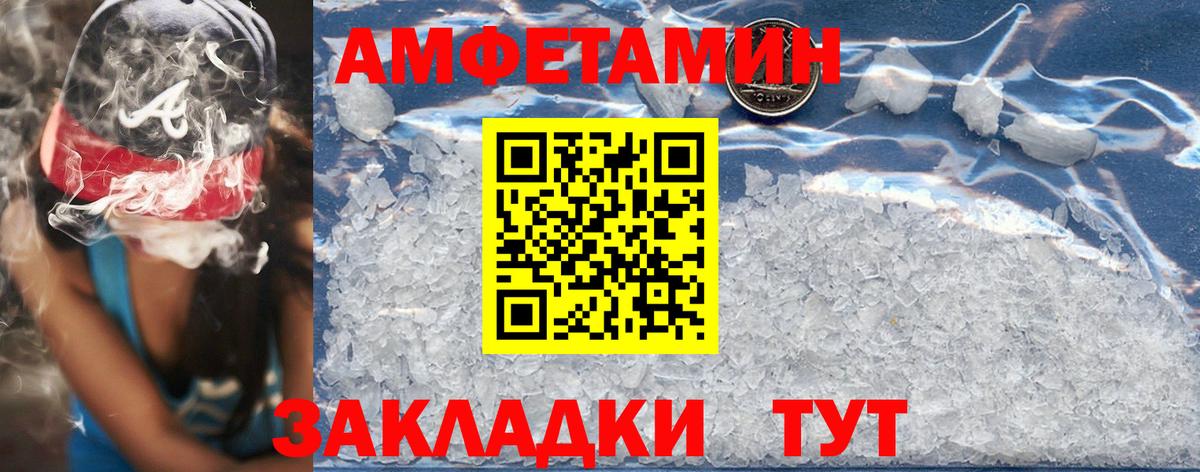 АМФЕТАМИН Premium Глазов