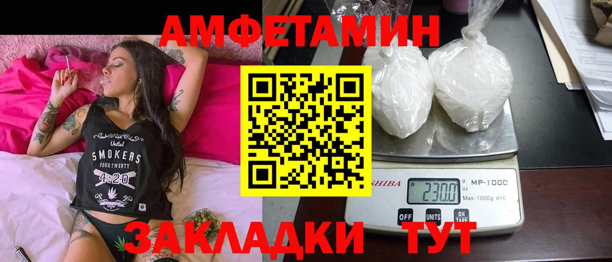 Глазов  АМФЕТАМИН  Амфетамин  Вход с VPN  АМФЕТАМИН VHQ 