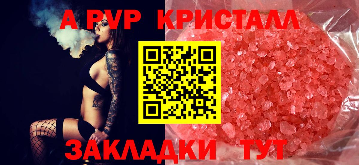 Глазов  Alfa_PVP кристаллы  Alfa_PVP мука  APVP  Вход с VPN  А ПВП кристаллы 