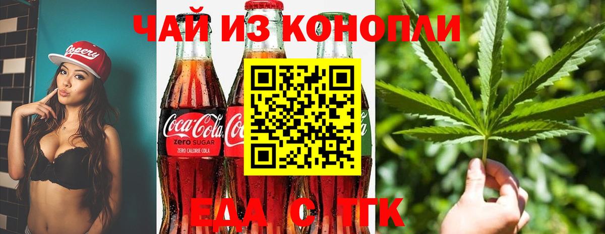 Глазов  Печенье с ТГК конопля  Вход с VPN 