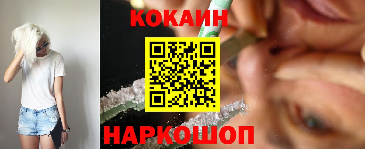 КОКАИН 98% Глазов