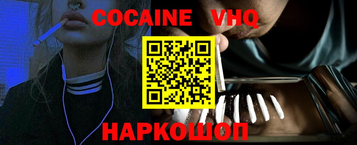 Глазов  COCAIN Columbia  Вход с VPN  Cocaine  Cocaine 98% 