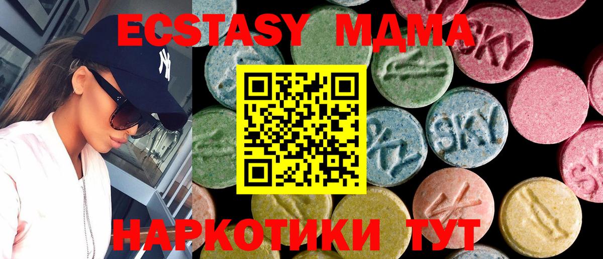 Глазов  сколько стоит  Экстази TESLA  Ecstasy  Вход с VPN  Экстази MDMA 