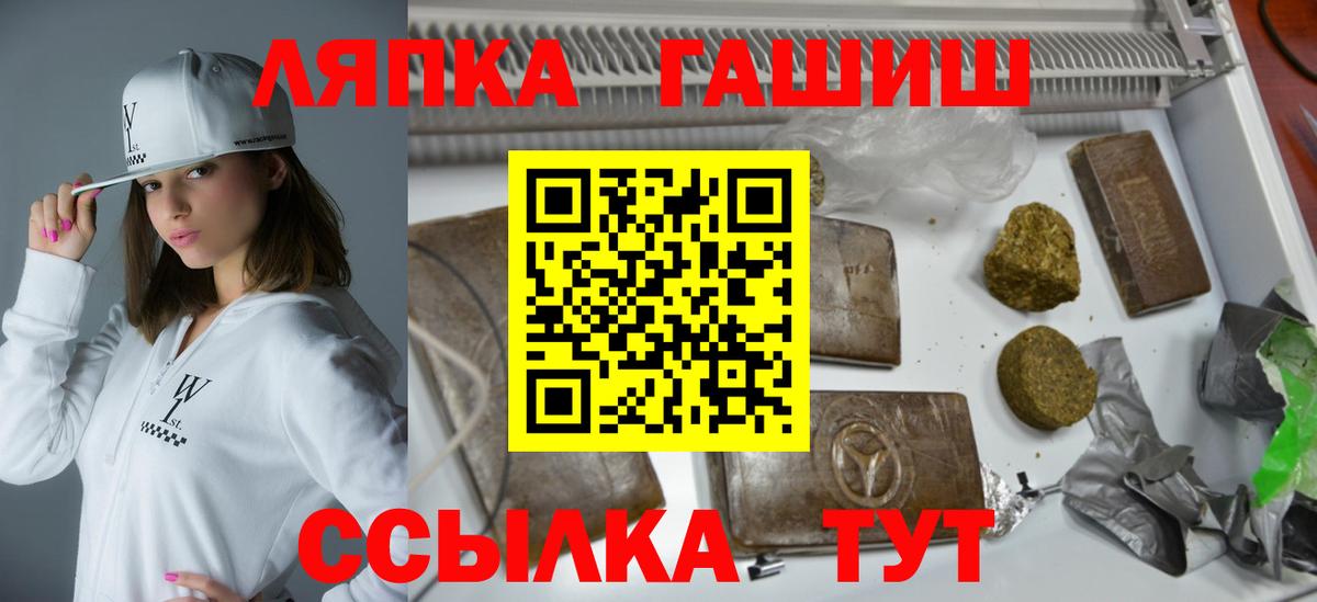 Глазов  ГАШИШ  Вход с VPN  Гашиш Premium  ГАШ индика сатива 
