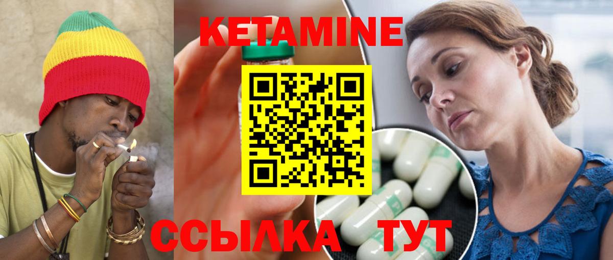Кетамин ketamine  КЕТАМИН VHQ  Глазов  Вход с VPN 