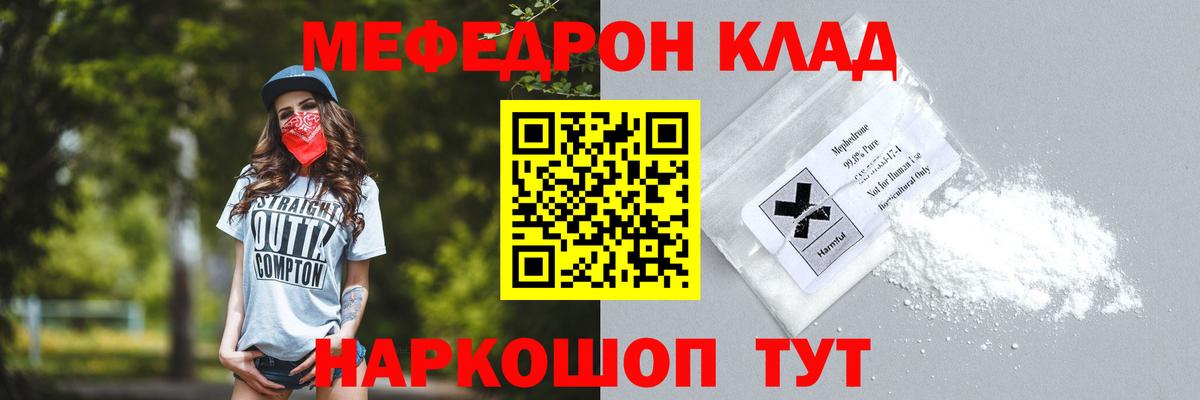 МЯУ-МЯУ  Мефедрон  Вход с VPN  Глазов  Меф мяу мяу 