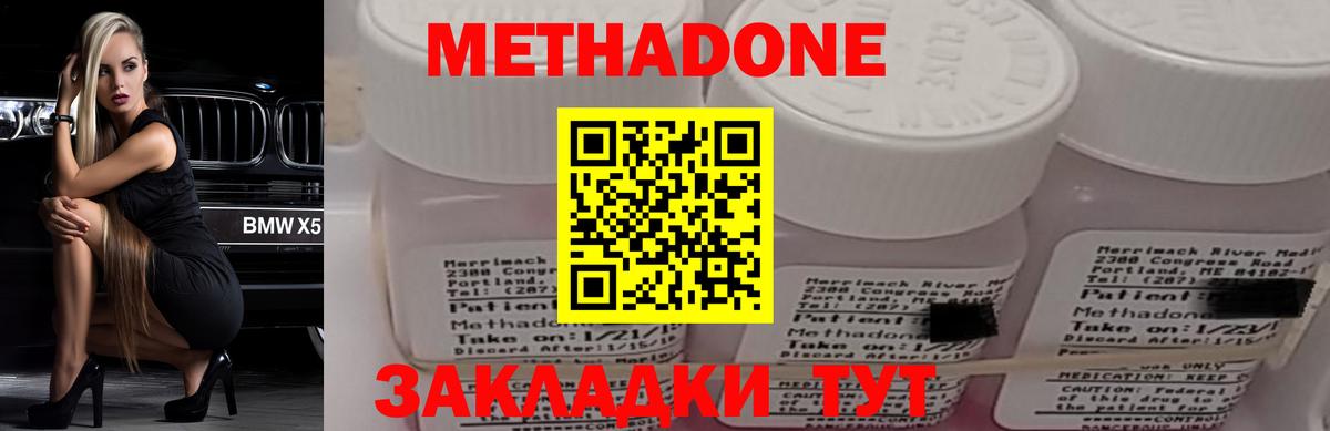 Метадон белоснежный Глазов