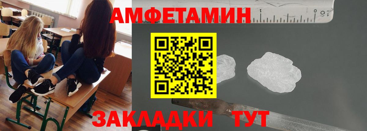 Метамфетамин мет  Метамфетамин мет  Глазов  Вход с VPN 