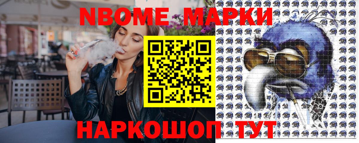 Глазов  Марки NBOMe 1500мкг  Наркотические марки  Вход с VPN  закладки  Марки NBOMe 1500мкг 