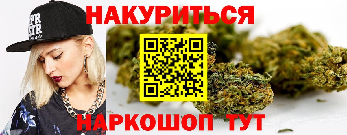 Бошки марихуана сатива Глазов
